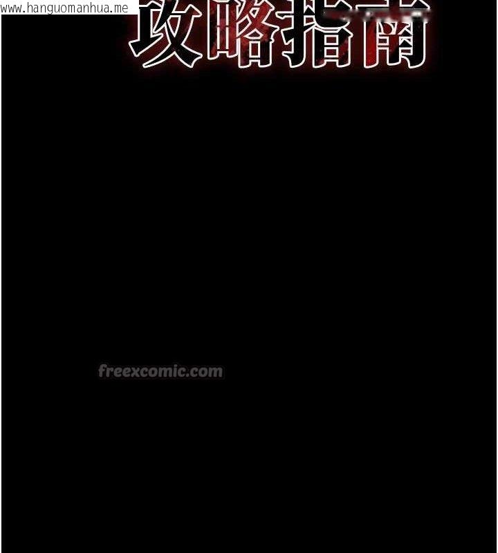 韩国漫画太妹攻略指南韩漫_太妹攻略指南-第34话-跟妳男友做真的有fu吗?在线免费阅读-韩国漫画-第14张图片