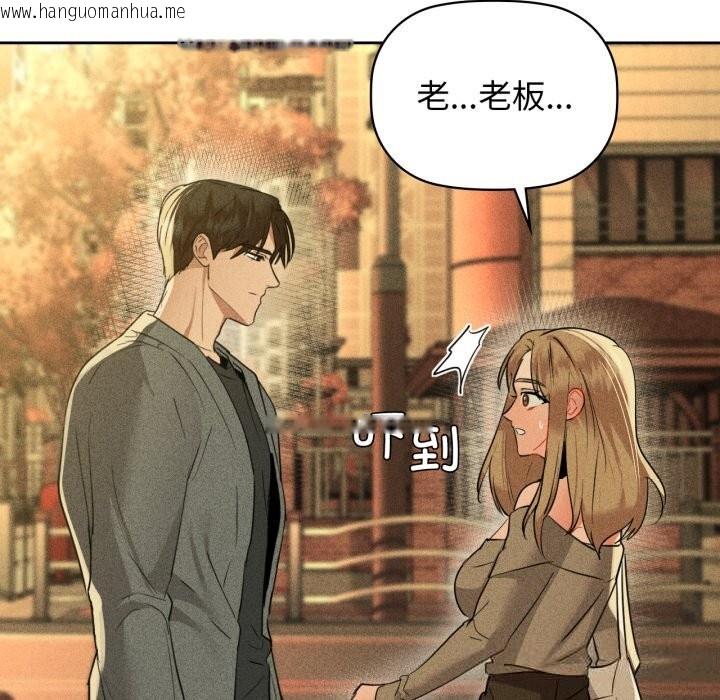 韩国漫画咖啡因韩漫_咖啡因-第72话在线免费阅读-韩国漫画-第10张图片