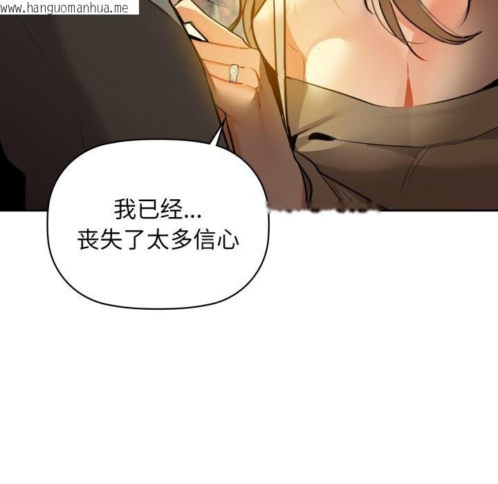韩国漫画咖啡因韩漫_咖啡因-第72话在线免费阅读-韩国漫画-第60张图片