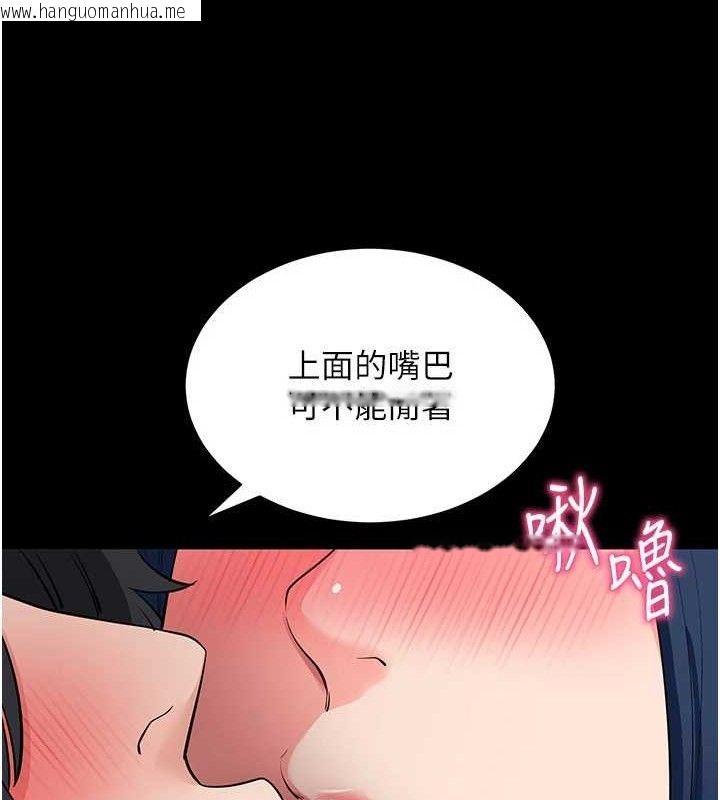 韩国漫画拜脱拜脱App韩漫_拜脱拜脱App-第26话-我是主人专用的母狗在线免费阅读-韩国漫画-第121张图片