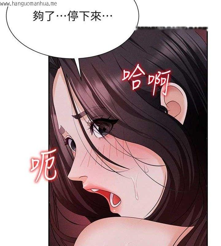 韩国漫画肉体审判韩漫_肉体审判-第14话-被高射炮灌满的鲍鲍在线免费阅读-韩国漫画-第27张图片