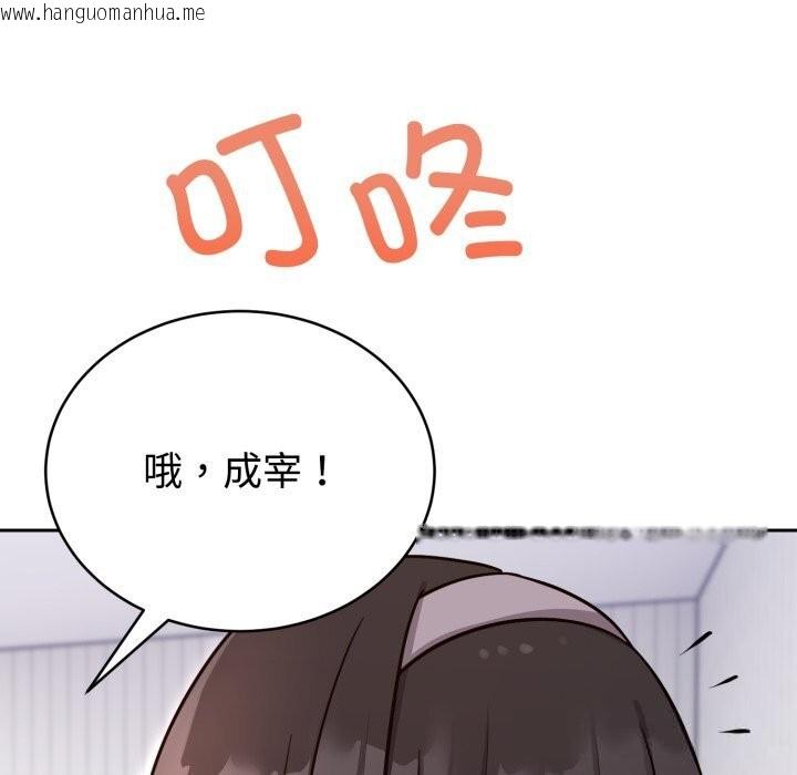 韩国漫画难言之秘韩漫_难言之秘-第12话在线免费阅读-韩国漫画-第152张图片