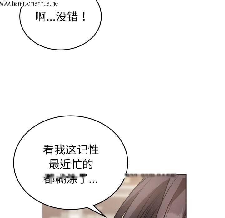 韩国漫画错位的星辰/今天也要加油韩漫_错位的星辰/今天也要加油-第7话在线免费阅读-韩国漫画-第145张图片