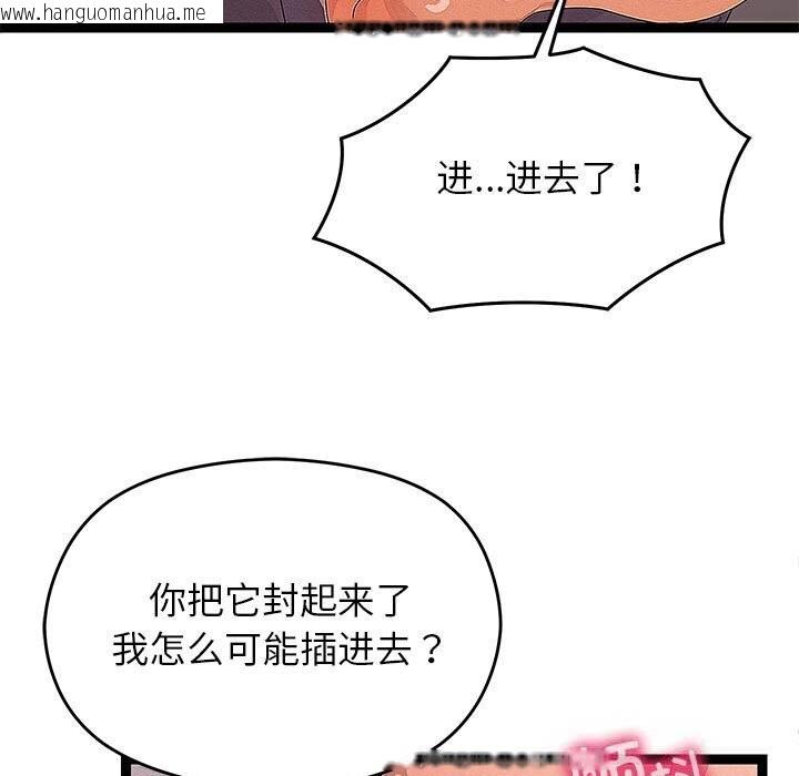 韩国漫画分身使我无限变强韩漫_分身使我无限变强-第27话在线免费阅读-韩国漫画-第7张图片