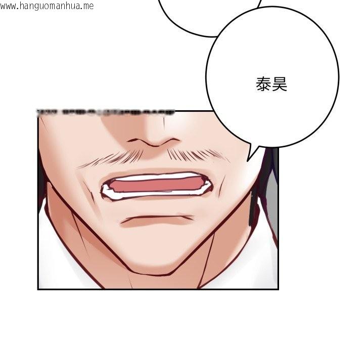 韩国漫画极乐之神韩漫_极乐之神-第55话在线免费阅读-韩国漫画-第106张图片