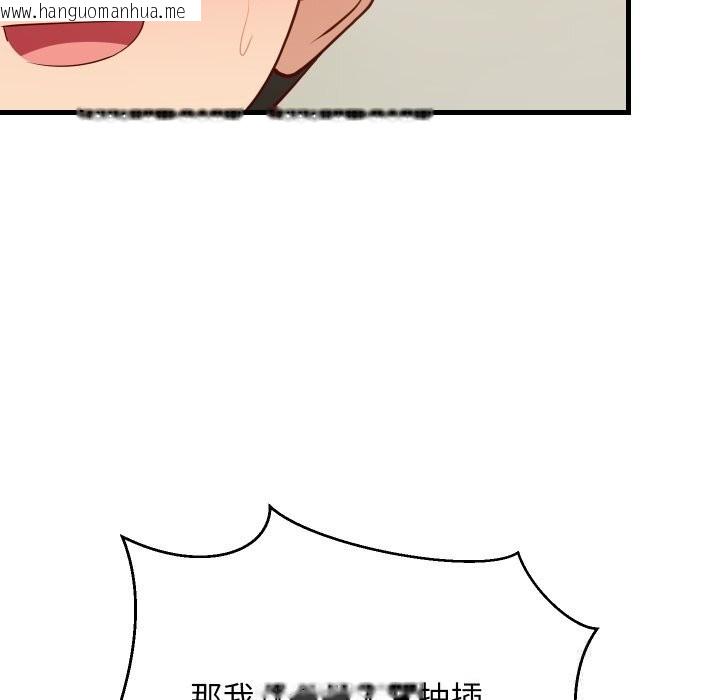 韩国漫画难缠姐妹偏要和我同居韩漫_难缠姐妹偏要和我同居-第56话在线免费阅读-韩国漫画-第127张图片