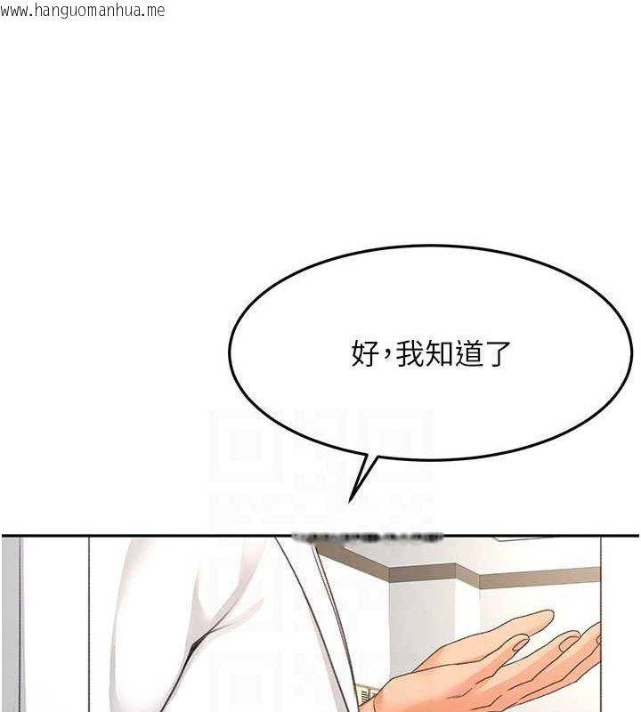韩国漫画顶加套房的春天韩漫_顶加套房的春天-第30话-称职的春画模特儿在线免费阅读-韩国漫画-第58张图片