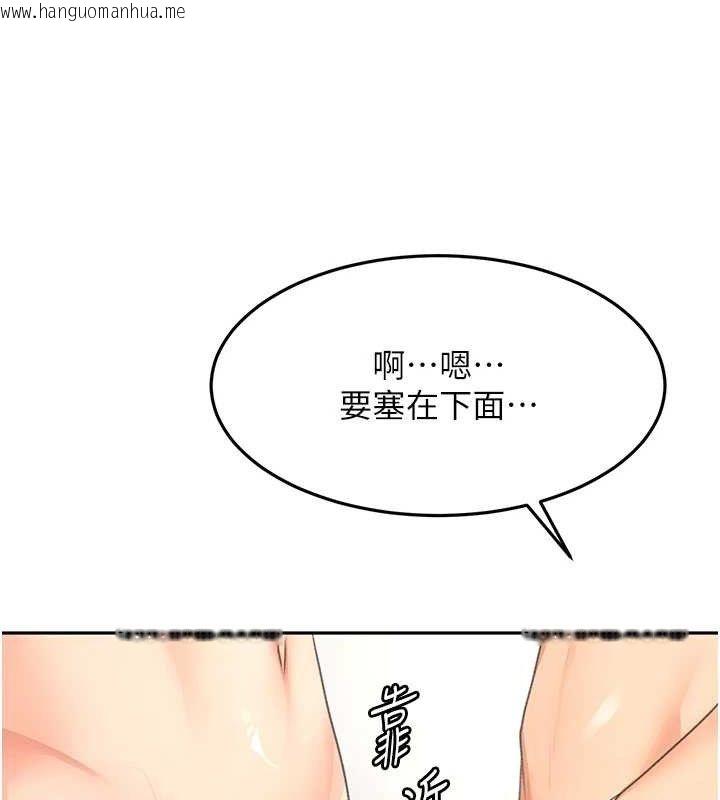 韩国漫画顶加套房的春天韩漫_顶加套房的春天-第30话-称职的春画模特儿在线免费阅读-韩国漫画-第127张图片