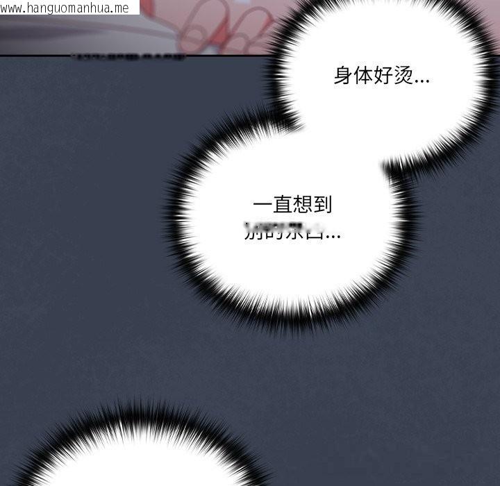 韩国漫画与众不同的兄妹/我家的掌上明珠韩漫_与众不同的兄妹/我家的掌上明珠-第8话在线免费阅读-韩国漫画-第122张图片