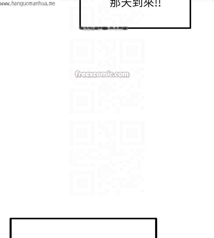 韩国漫画男人配额制韩漫_男人配额制-第8话-明明是我先的…!在线免费阅读-韩国漫画-第112张图片