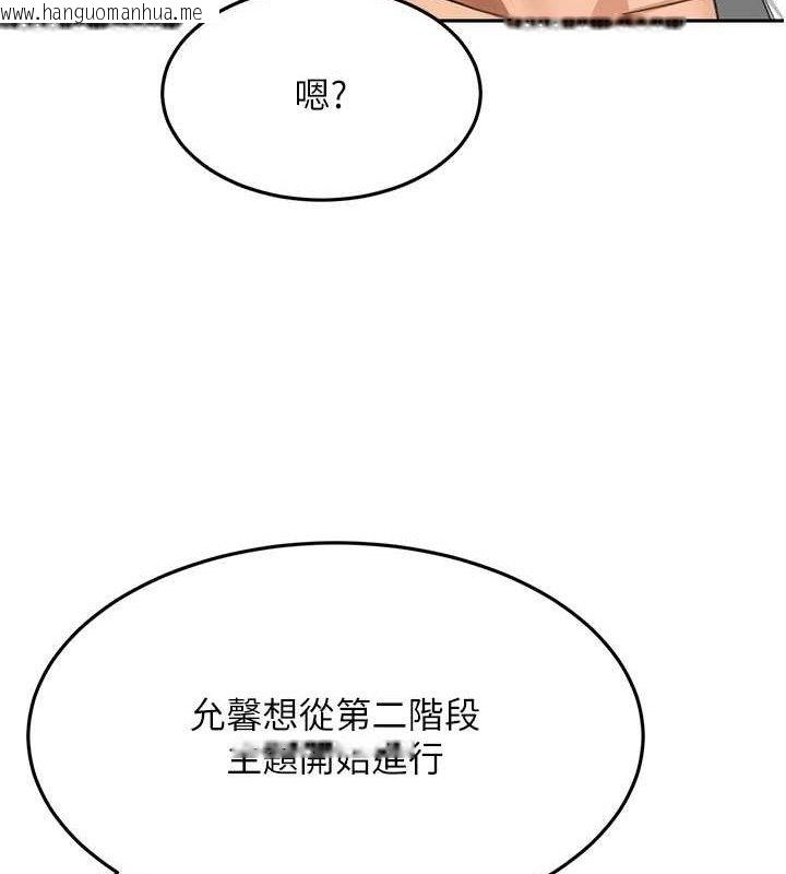 韩国漫画顶加套房的春天韩漫_顶加套房的春天-第30话-称职的春画模特儿在线免费阅读-韩国漫画-第51张图片