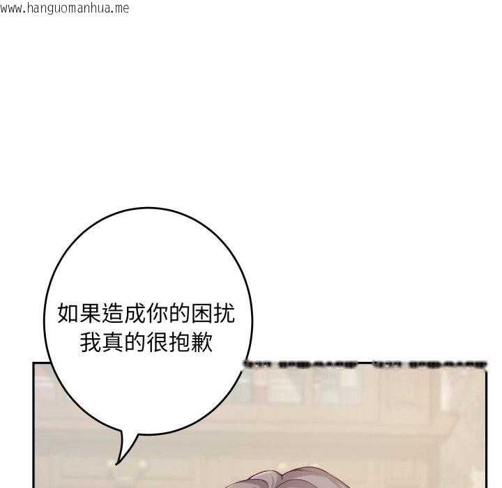 韩国漫画极乐之神韩漫_极乐之神-第55话在线免费阅读-韩国漫画-第129张图片