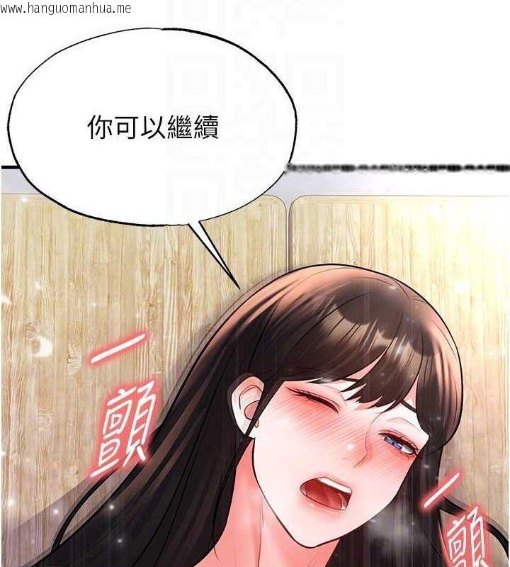 韩国漫画足球型男脱单指南韩漫_足球型男脱单指南-第25话-好想让妳受孕在线免费阅读-韩国漫画-第144张图片