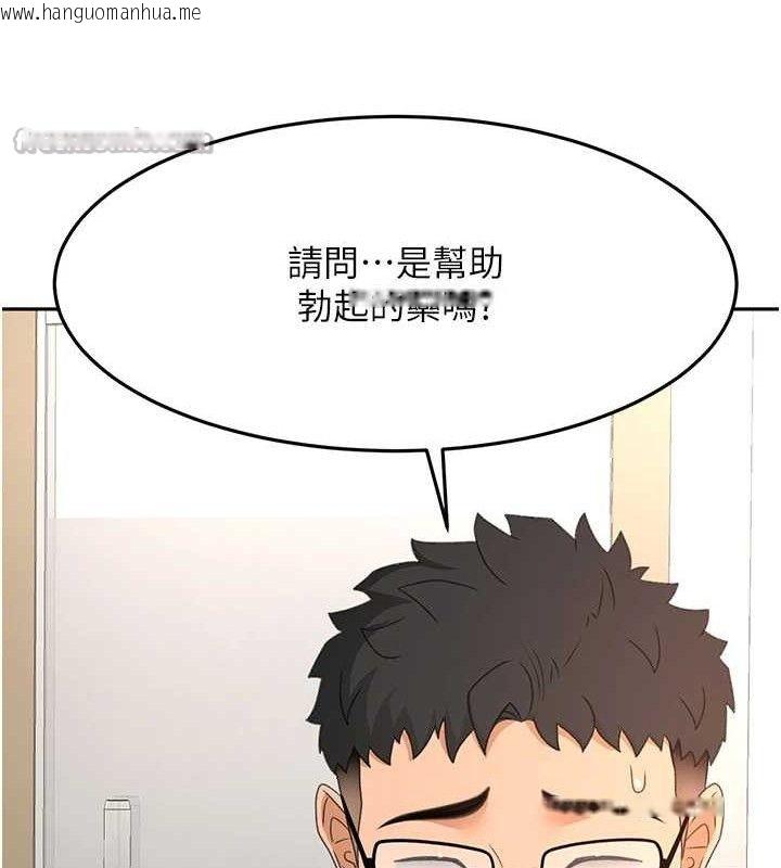 韩国漫画顶加套房的春天韩漫_顶加套房的春天-第30话-称职的春画模特儿在线免费阅读-韩国漫画-第56张图片