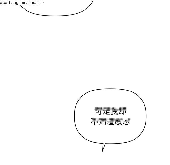 韩国漫画咖啡因韩漫_咖啡因-第72话在线免费阅读-韩国漫画-第23张图片
