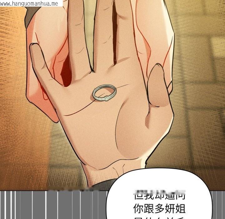 韩国漫画咖啡因韩漫_咖啡因-第72话在线免费阅读-韩国漫画-第72张图片