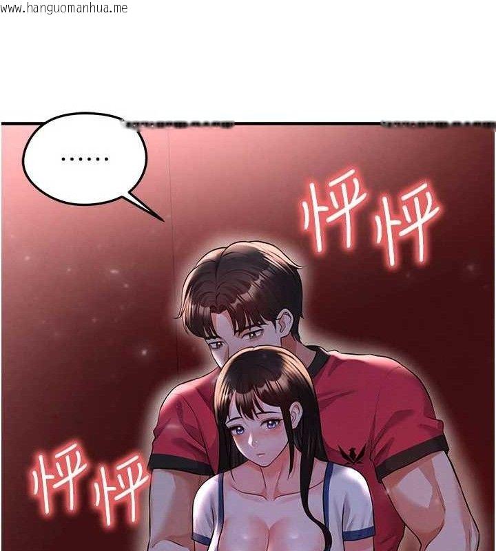 韩国漫画足球型男脱单指南韩漫_足球型男脱单指南-第25话-好想让妳受孕在线免费阅读-韩国漫画-第5张图片