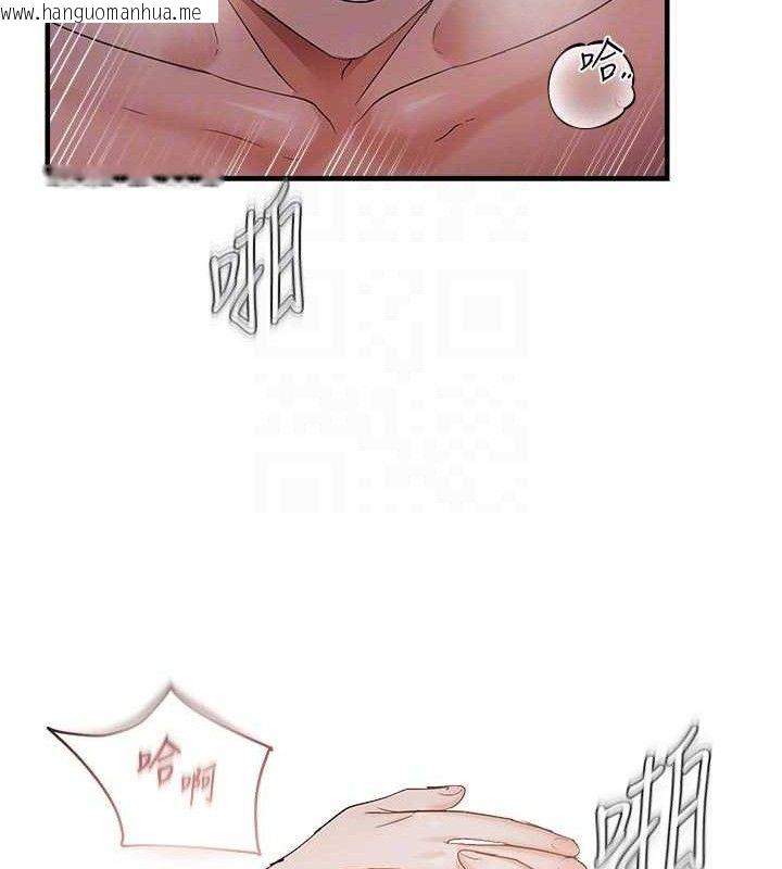 韩国漫画偏偏欲到妳韩漫_偏偏欲到妳-第56话-妳的鲍鲍最好吃在线免费阅读-韩国漫画-第102张图片