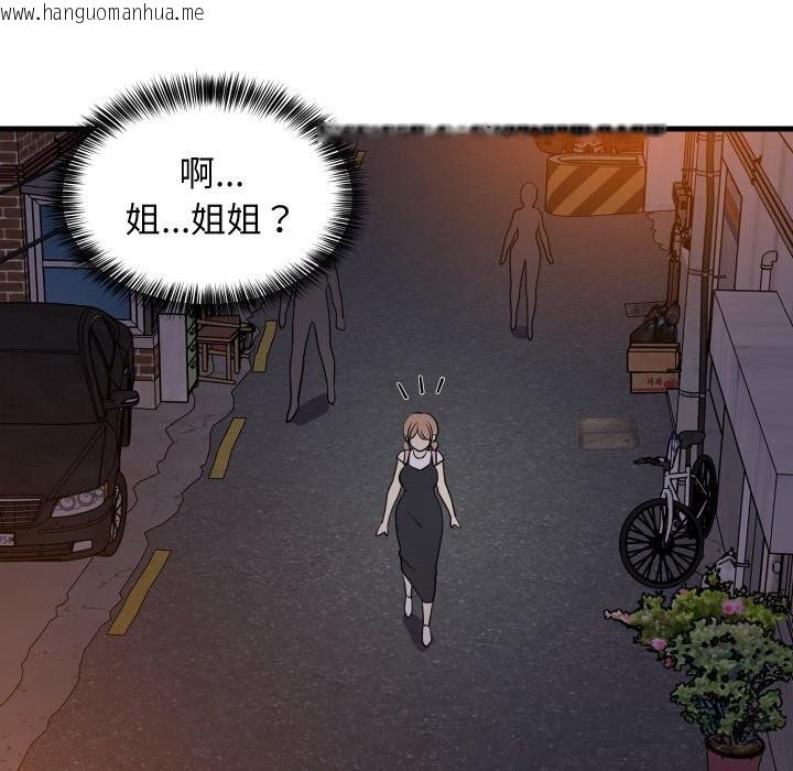 韩国漫画难缠姐妹偏要和我同居韩漫_难缠姐妹偏要和我同居-第56话在线免费阅读-韩国漫画-第164张图片