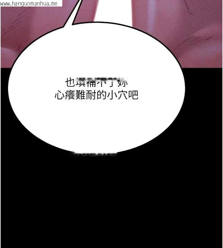韩国漫画选手村:母猪调教韩漫_选手村:母猪调教-第39话-背叛爸爸的奖励在线免费阅读-韩国漫画-第141张图片