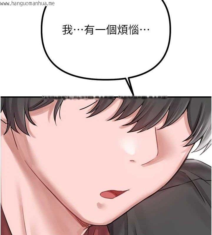 韩国漫画男人配额制韩漫_男人配额制-第8话-明明是我先的…!在线免费阅读-韩国漫画-第128张图片