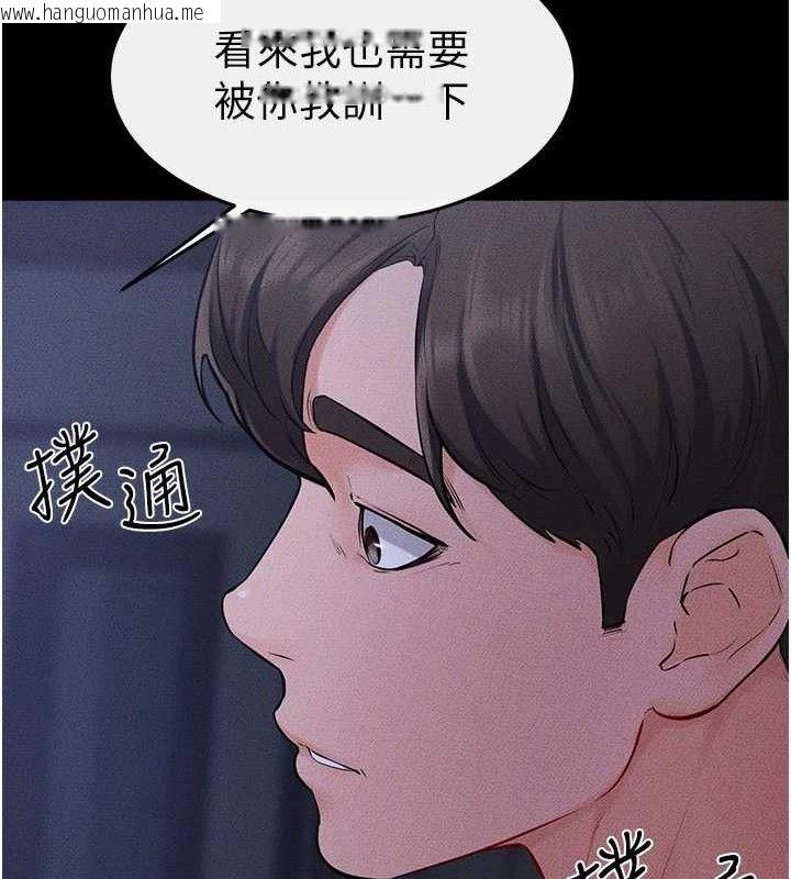 韩国漫画继母与继姐韩漫_继母与继姐-第83话-坦然面对身体的欲望在线免费阅读-韩国漫画-第119张图片