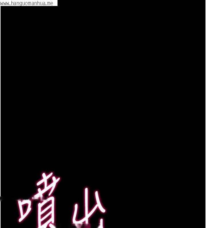韩国漫画选手村:母猪调教韩漫_选手村:母猪调教-第39话-背叛爸爸的奖励在线免费阅读-韩国漫画-第219张图片