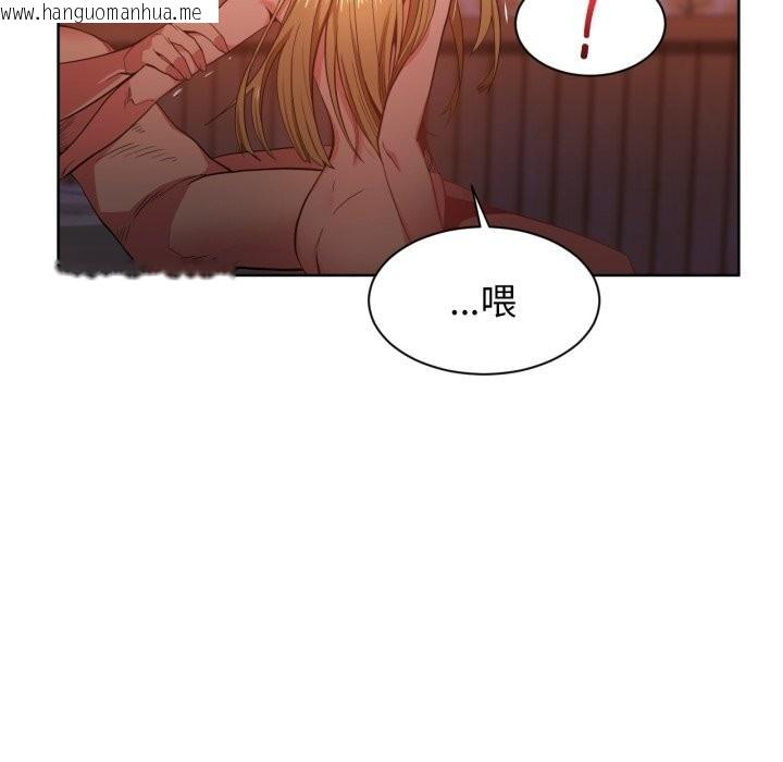 韩国漫画她的直播间韩漫_她的直播间-第23话在线免费阅读-韩国漫画-第97张图片