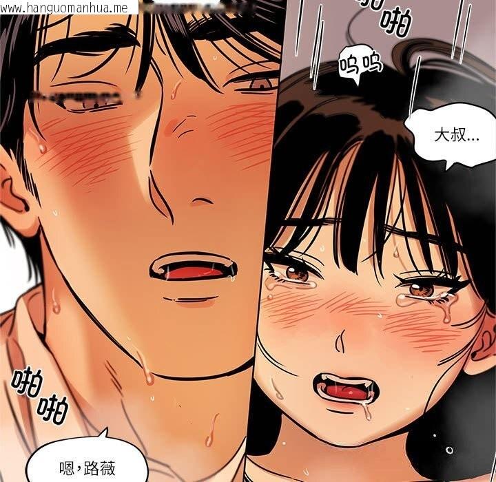 韩国漫画雪人韩漫_雪人-第15话在线免费阅读-韩国漫画-第41张图片