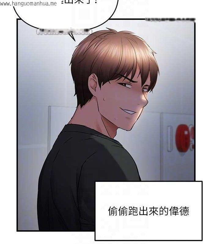 韩国漫画偏偏欲到妳韩漫_偏偏欲到妳-第56话-妳的鲍鲍最好吃在线免费阅读-韩国漫画-第45张图片
