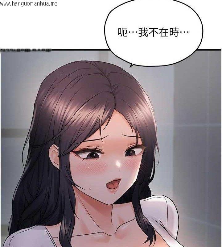 韩国漫画偏偏欲到妳韩漫_偏偏欲到妳-第56话-妳的鲍鲍最好吃在线免费阅读-韩国漫画-第55张图片