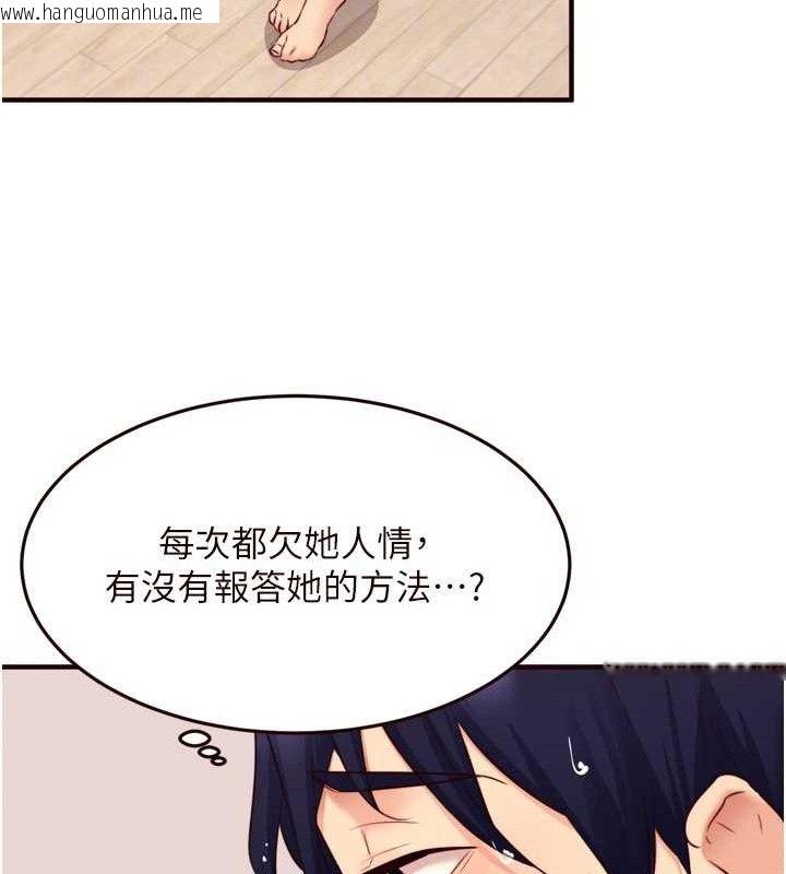 韩国漫画熟女自助餐韩漫_熟女自助餐-第49话-今晚魅魔来我家在线免费阅读-韩国漫画-第79张图片