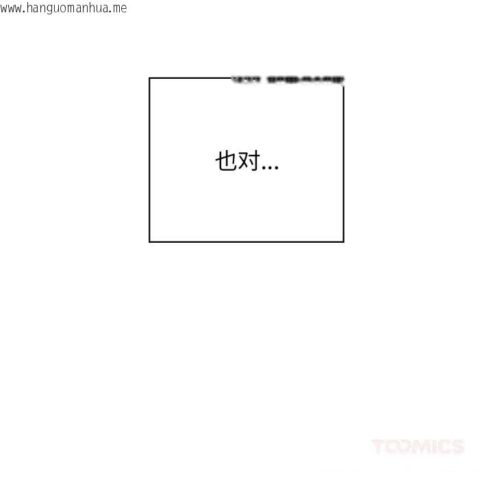 韩国漫画咖啡因韩漫_咖啡因-第72话在线免费阅读-韩国漫画-第102张图片
