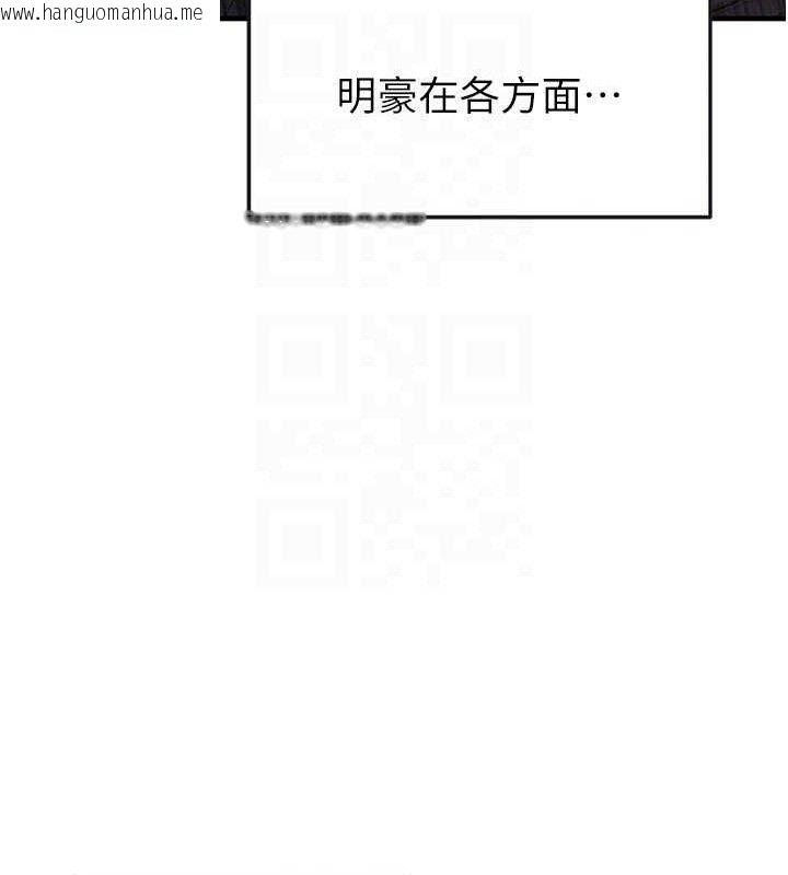 韩国漫画足球型男脱单指南韩漫_足球型男脱单指南-第25话-好想让妳受孕在线免费阅读-韩国漫画-第26张图片