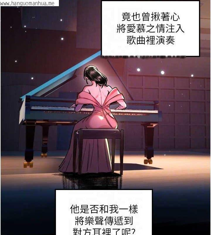 韩国漫画守护天使韩漫_守护天使-第44话-饱含真心的演奏在线免费阅读-韩国漫画-第63张图片