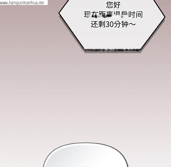 韩国漫画爱上你也好韩漫_爱上你也好-第26话在线免费阅读-韩国漫画-第144张图片