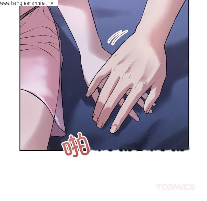 韩国漫画错位的星辰/今天也要加油韩漫_错位的星辰/今天也要加油-第7话在线免费阅读-韩国漫画-第30张图片