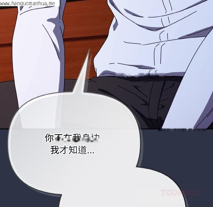 韩国漫画爱上你也好韩漫_爱上你也好-第26话在线免费阅读-韩国漫画-第172张图片