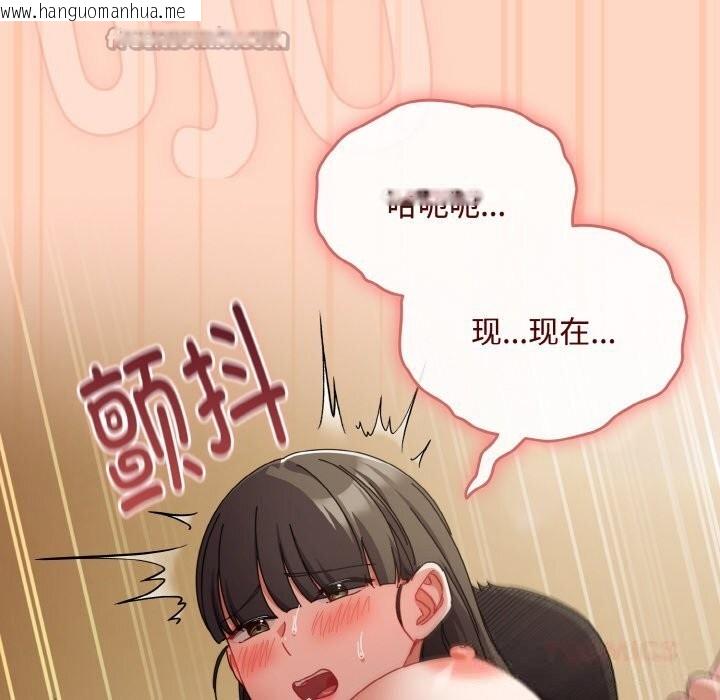 韩国漫画爱上你也好韩漫_爱上你也好-第26话在线免费阅读-韩国漫画-第28张图片