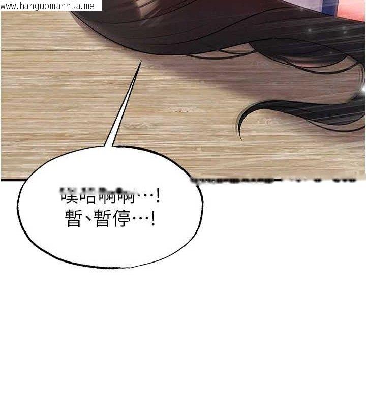 韩国漫画足球型男脱单指南韩漫_足球型男脱单指南-第25话-好想让妳受孕在线免费阅读-韩国漫画-第89张图片