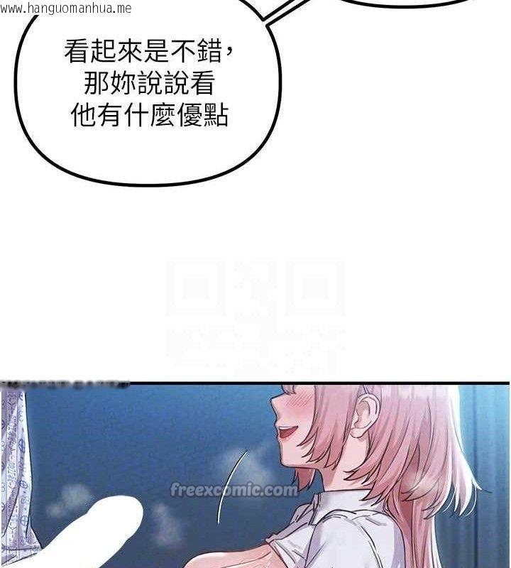 韩国漫画男人配额制韩漫_男人配额制-第8话-明明是我先的…!在线免费阅读-韩国漫画-第98张图片