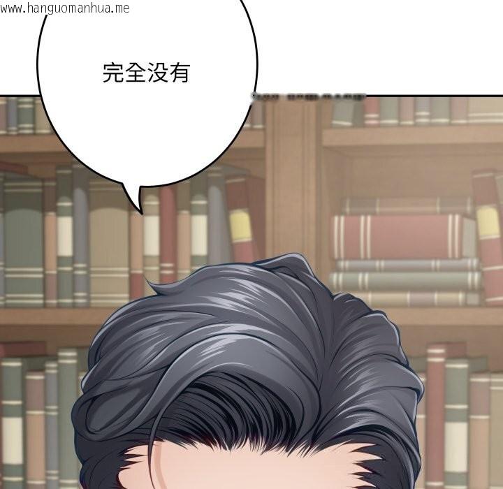 韩国漫画极乐之神韩漫_极乐之神-第55话在线免费阅读-韩国漫画-第17张图片
