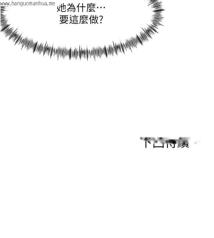 韩国漫画顶加套房的春天韩漫_顶加套房的春天-第30话-称职的春画模特儿在线免费阅读-韩国漫画-第157张图片