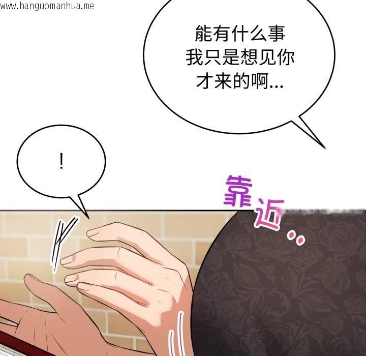韩国漫画错位的星辰/今天也要加油韩漫_错位的星辰/今天也要加油-第7话在线免费阅读-韩国漫画-第139张图片