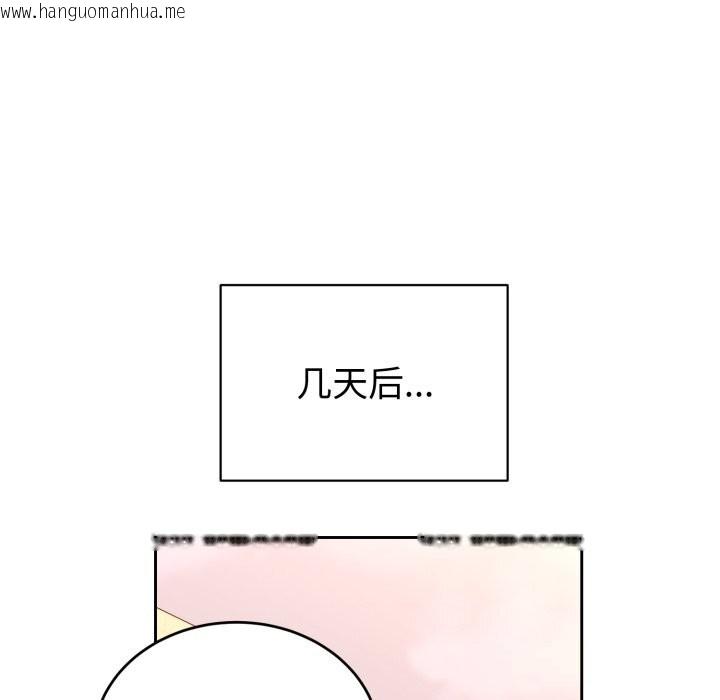 韩国漫画错位的星辰/今天也要加油韩漫_错位的星辰/今天也要加油-第7话在线免费阅读-韩国漫画-第114张图片