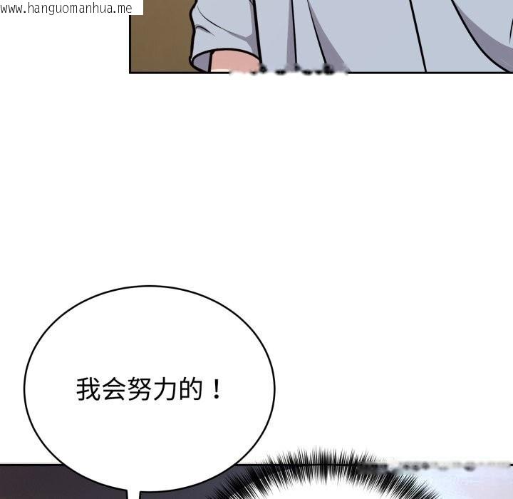 韩国漫画难言之秘韩漫_难言之秘-第12话在线免费阅读-韩国漫画-第89张图片