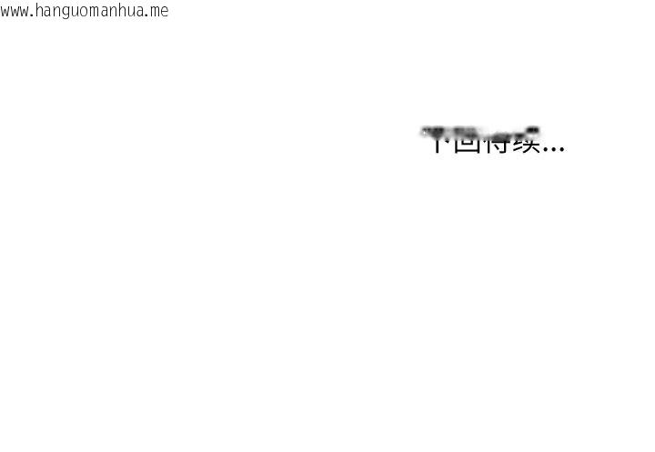 韩国漫画难缠姐妹偏要和我同居韩漫_难缠姐妹偏要和我同居-第56话在线免费阅读-韩国漫画-第170张图片