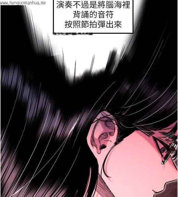 韩国漫画守护天使韩漫_守护天使-第44话-饱含真心的演奏在线免费阅读-韩国漫画-第65张图片
