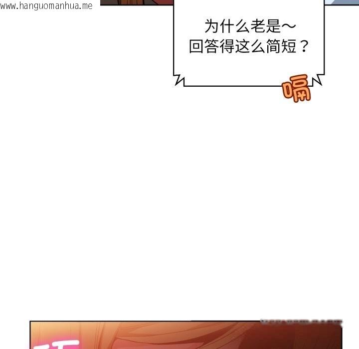 韩国漫画她的直播间韩漫_她的直播间-第23话在线免费阅读-韩国漫画-第11张图片