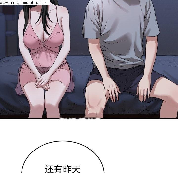 韩国漫画错位的星辰/今天也要加油韩漫_错位的星辰/今天也要加油-第7话在线免费阅读-韩国漫画-第16张图片